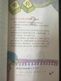 手机短信玲声怎麼设置？